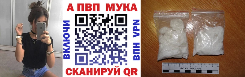 купить закладку Шлиссельбург Альфа ПВП Соль