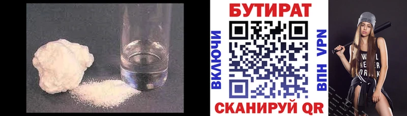 БУТИРАТ BDO  mega как зайти  Шлиссельбург 