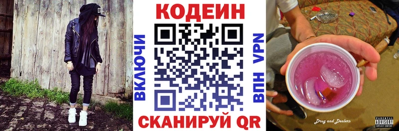 купить  цена  ОМГ ОМГ ссылка  Кодеин Purple Drank  Шлиссельбург 